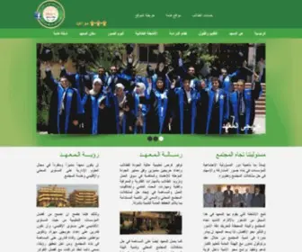 Msiteg.com(معهد) Screenshot