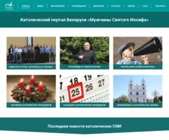 MSJ.by(Католический портал Беларуси группы) Screenshot