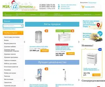 MSK-Alternativa.ru(В каталоге интернет) Screenshot