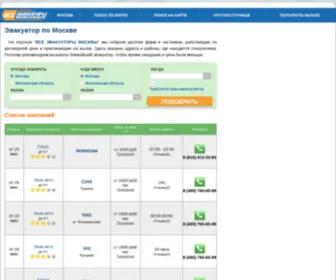 MSK-Evakuator.ru(✅ Заказать эвакуатор Москва дешево) Screenshot
