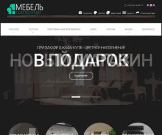 MSK-Mebel.by(Мебель под заказ в Минске) Screenshot