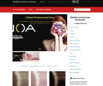 MSK-Profcosmetics.ru(Профессиональная косметика интернет) Screenshot