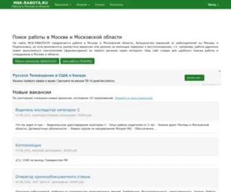 MSK-Rabota.ru(Поиск работы) Screenshot