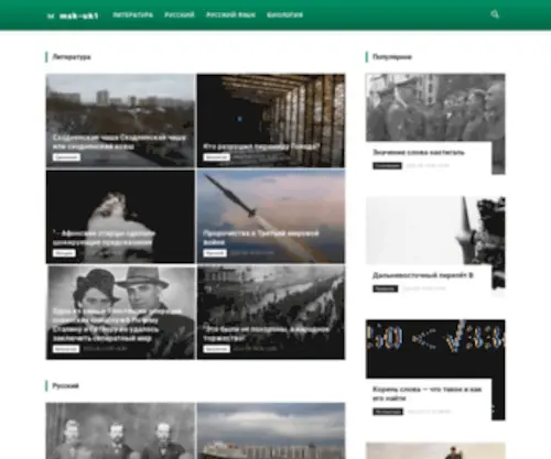 MSK-UK1.ru(Купить учебное оборудование для школ и школьных кабинетов) Screenshot