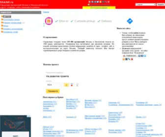 MSK365.ru(Cправочник организаций Москвы и Московской области) Screenshot