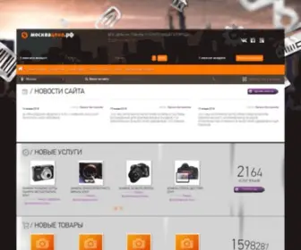 MSkcena.ru(Москвацена.рф) Screenshot