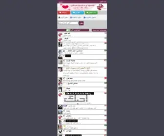 MSKchat.com(شات الحب) Screenshot