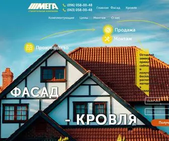 MSK.com.ua(Главная страница) Screenshot