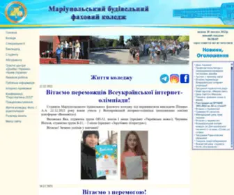 MSK.edu.ua(Маріупольський будівельний коледж) Screenshot