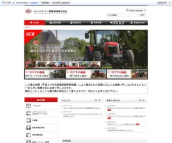 MSKFM.co.jp(エム･エス･ケー農業機械株式会社) Screenshot