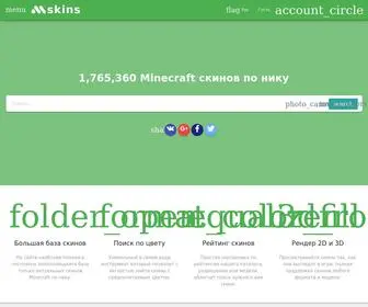 Mskins.net(Скины Minecraft) Screenshot