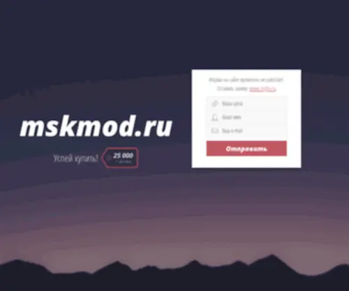 MSkmod.ru(MSkmod) Screenshot