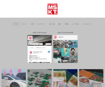 MSKT.com(エムエスケイティドットコム) Screenshot