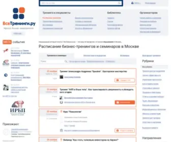 MSKtreningi.ru(ИТ) Screenshot