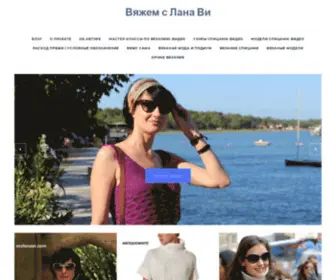 Mslanavi.com(Модное и стильное вязание спицами) Screenshot