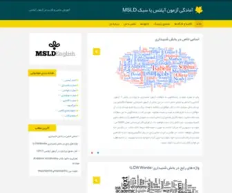 MSldenglish.com(آیلتس) Screenshot