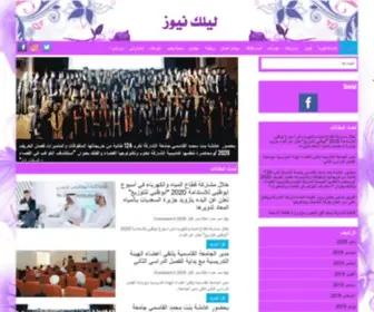 Mslilacs.com(سيدة الليلك) Screenshot