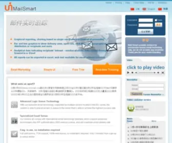 Msmart.cn(邮件系统) Screenshot