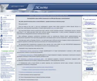 Msmeta.com.ua(МСмета) Screenshot