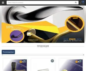 MSmlock.ru(Онлайн магазин в России) Screenshot