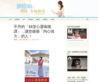 Msmoney.com.tw(心靈理財作家劉依沛的網) Screenshot