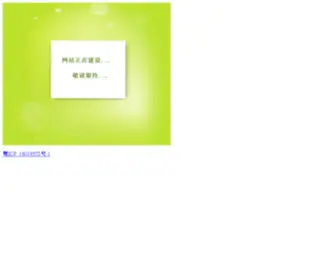 MSN0769.cn(搭个便车网) Screenshot