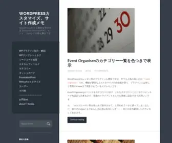 MSN100.org(WordPress初心者のサイト作成覚え書き) Screenshot