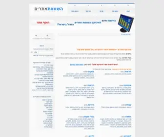 MSncompare.co.il(אינדקס אתרים) Screenshot