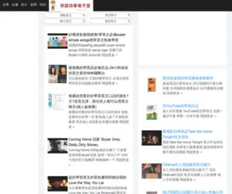 MSnking.com(英文自傳) Screenshot