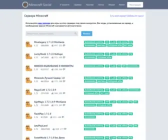 Msocial.ru(Сервера Майнкрафт) Screenshot