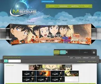 Msoms-Anime.net(أنيمي) Screenshot