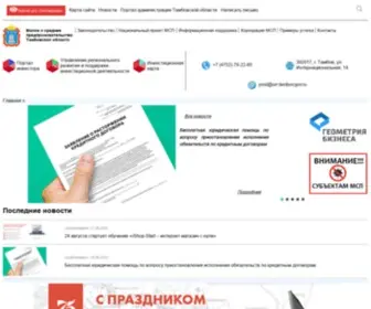 MSP68.ru(Управление) Screenshot