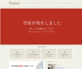 Mspalazzo.com(HAT神戸すぐ) Screenshot