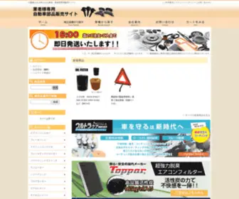 Mspar2.com(格安で高品質) Screenshot