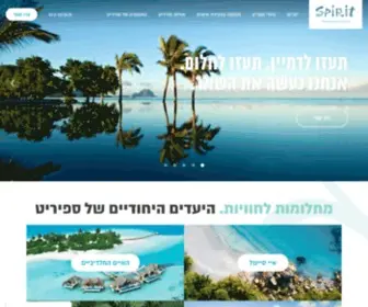 Mspirit.co.il(ספיריט הפקות עולם) Screenshot