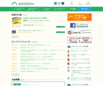 Mspo.jp(トライアスロン) Screenshot