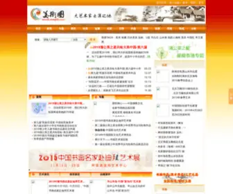 MSQ86.com(美术圈) Screenshot