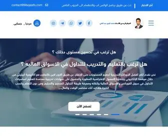 Msqaisfx.com(محمد) Screenshot