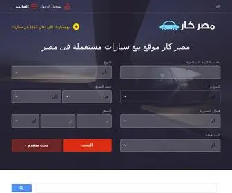 MSrcar.com(مصر) Screenshot