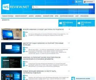 Msreview.net(Интернет) Screenshot