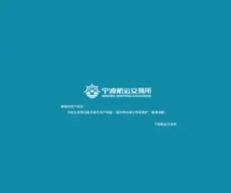 Msri.cn(海上丝路指数) Screenshot