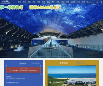 MSrmuseum.com(广东海上丝绸之路博物馆) Screenshot