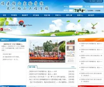 MSRtvu.com(福建梅山实验学院) Screenshot