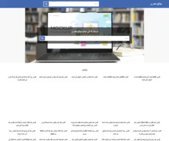 MSRY.org(موقع مصري) Screenshot