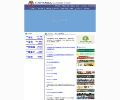 MSSCH.edu.hk(MSSCH) Screenshot