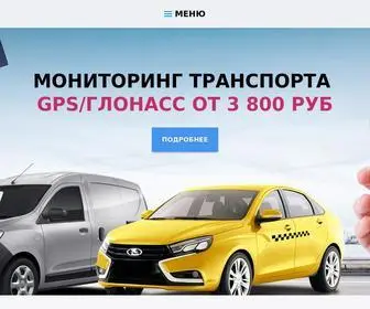 MSSglonass.ru(МСС ГЛОНАСС) Screenshot