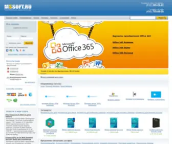 Mssoft.ru(Интернет) Screenshot