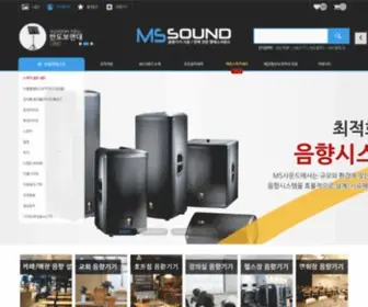 Mssound.co.kr((엠에스사운드)) Screenshot