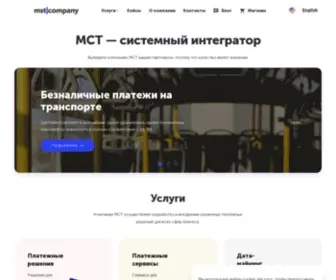 MST-Company.ru(Системный интегратор) Screenshot