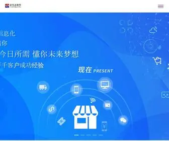 Mstarsoft.com(深圳市安仕达管理软件有限公司) Screenshot